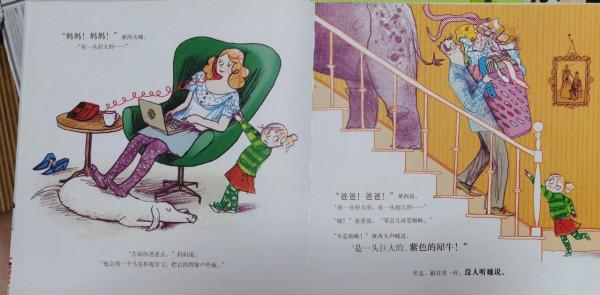 一個關於陪伴與傾聽的故事