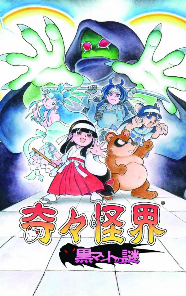 《奇奇怪界 黑斗篷之謎》將推出中文實體版