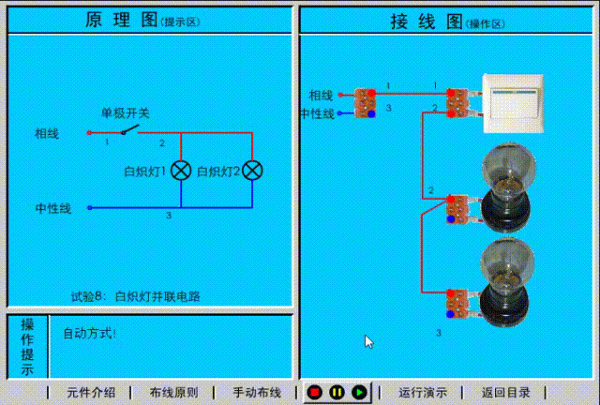 新手電工接線不熟練？科萊爾電工模擬接線軟體，3D動態還原真牛
