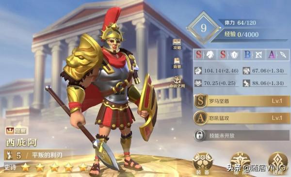 《文明與征服》羅馬陣容搭配方案介紹