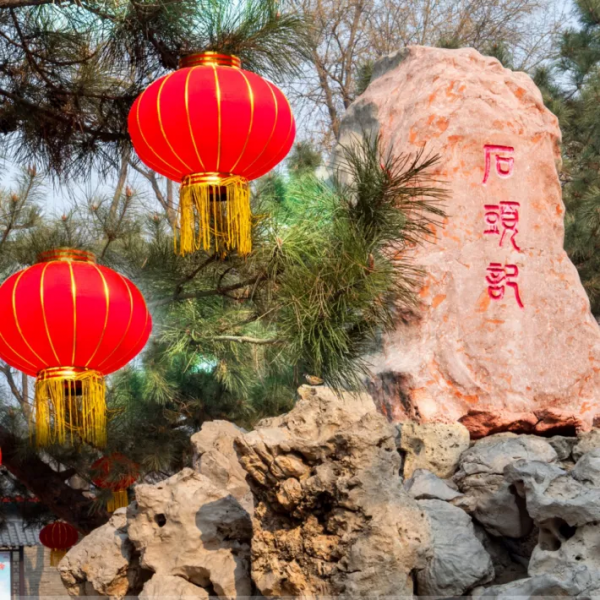 【網路中國節 · 中秋】“雙節”來正定千萬不要玩手機