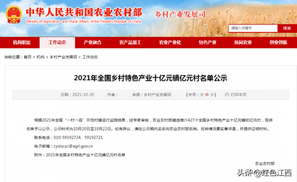 國家級十億元鎮億元村！江西2個鄉鎮4個村上榜