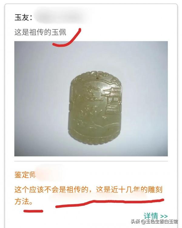 瞎說什麼大實話?嶽工鑑玉實錄 瞎說什麼大實話?嶽工鑑玉實錄