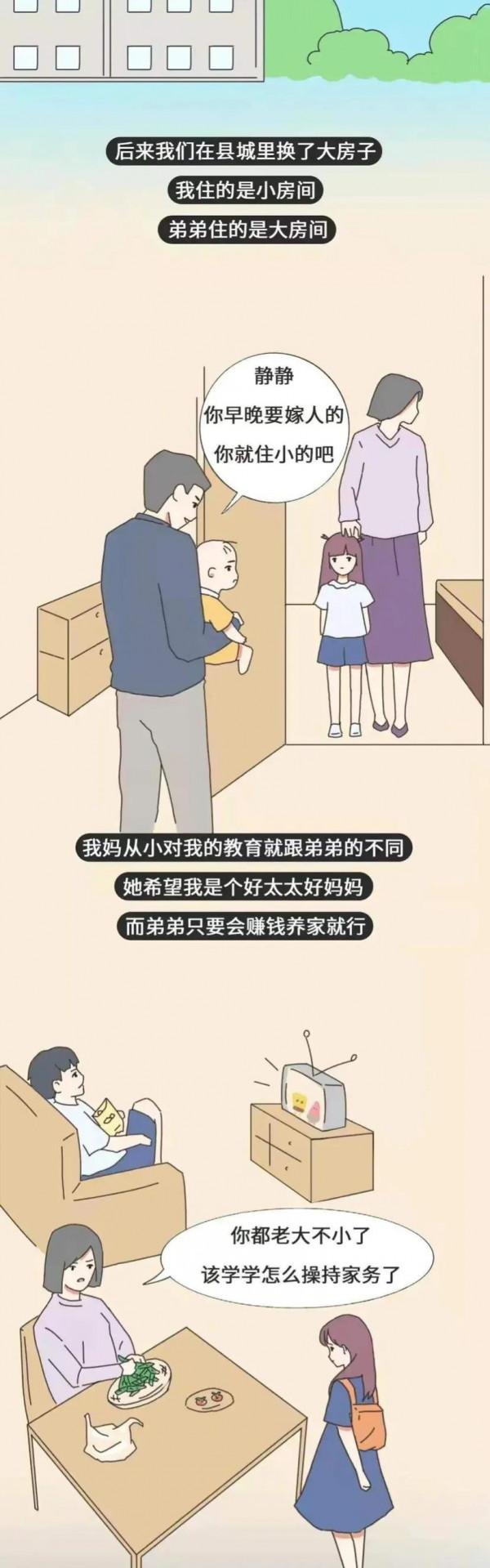 漫畫:事業與家庭,為人妻為人母的女人有多難 漫畫:事業與家庭,為人妻為人母的女人有多難