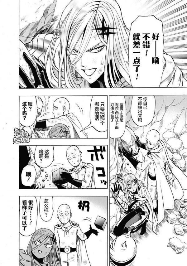 一拳超人漫畫182,朝向深淵,S級英雄大招合力攻擊塞克斯 一拳超人漫畫182,朝向深淵,S級英雄大招合力攻擊塞克斯