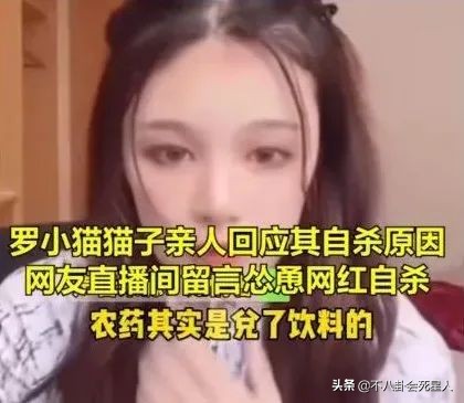 10位近期去世的網紅,暴飲暴食、抑鬱喝農藥,生命真的很脆弱 10位近期去世的網紅,暴飲暴食、抑鬱喝農藥,生命真的很脆弱