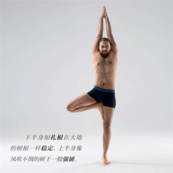 乾貨又來了：瑜伽樹式上方腳總是向下滑怎麼辦？