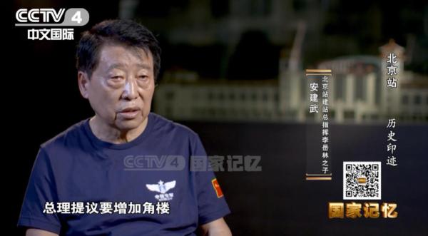 周恩來總理點將，7個月零20天建成新中國第一大站