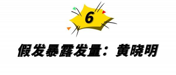 10位中年男星“禿頂”大賞:沙溢、聶遠頭頂稀疏,最意外是彭于晏 10位中年男星“禿頂”大賞:沙溢、聶遠頭頂稀疏,最意外是彭于晏