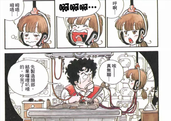 《阿拉蕾》中博士的那些偉大發明,腦洞直通天際 《阿拉蕾》中博士的那些偉大發明,腦洞直通天際