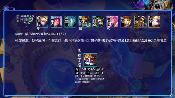 雲頂之弈S6學者法術機關槍玩法！成型簡單OP且快樂