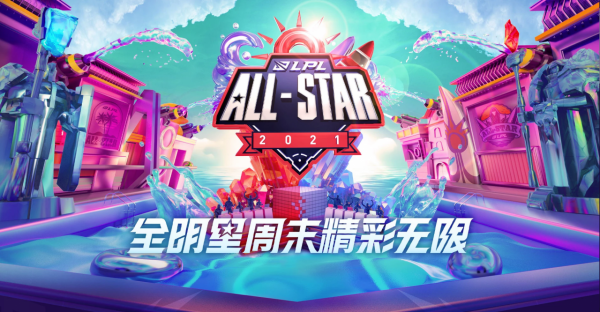 LPL全明星投票:EDG五位置霸榜!Jiejie全位置第一 LPL全明星投票:EDG五位置霸榜!Jiejie全位置第一