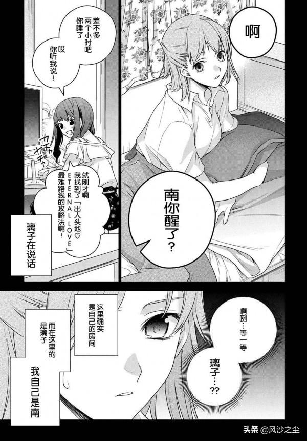 日本漫畫，曾不成材的公爵千金（第1話）