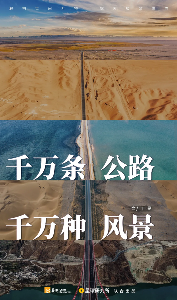 走遍中國500萬公里