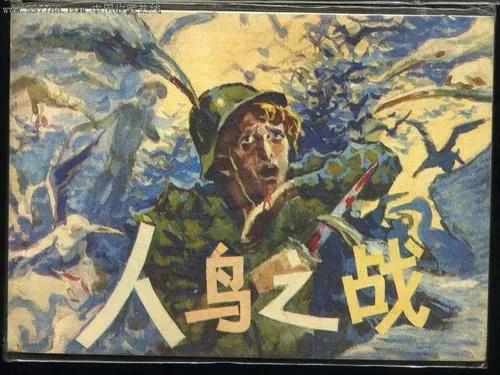 中途島戰役前夕的人鳥大戰，美軍一個偵察連差點全軍覆沒