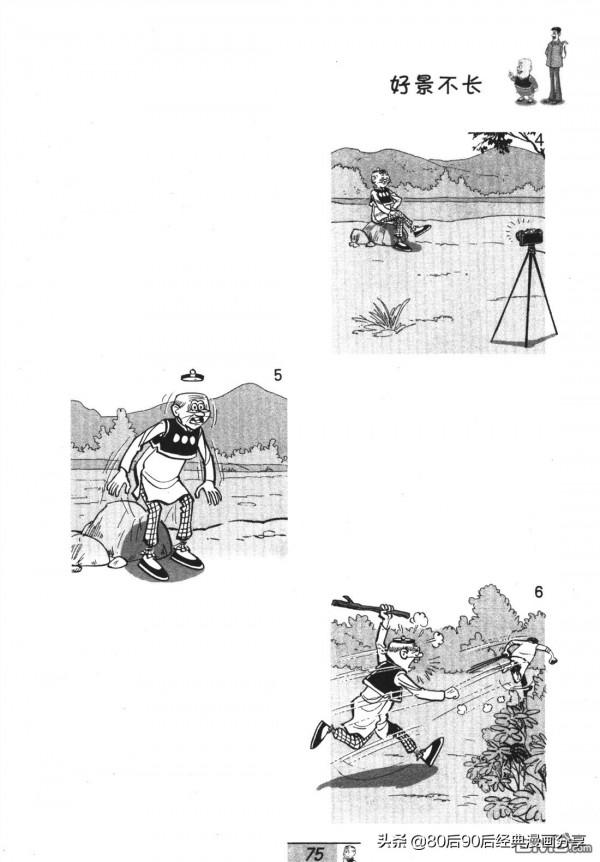 經典漫畫老夫子短篇 卷055 經典漫畫老夫子短篇 卷055
