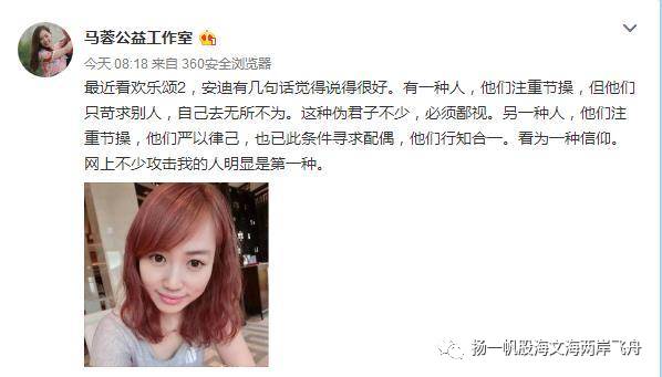 王寶強前妻 借歡樂頌安迪嘴吐槽什麼？