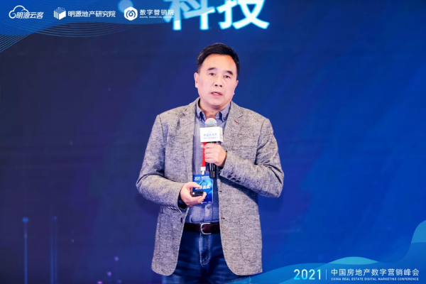 來自旭輝、金地、華為等巨頭的十幾位高管集體發聲