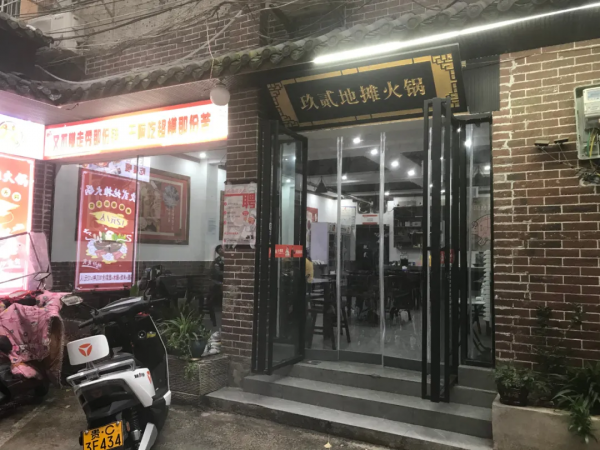 風靡桐梓的這種火鍋，你一定要嚐嚐