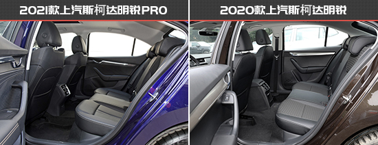 拒絕中庸 斯柯達明銳PRO新老款車型對比