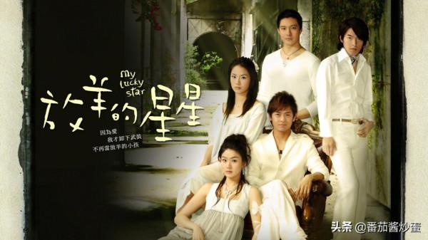 新版《放羊的星星》，“韓志胤”友情客串，服化道顯廉價