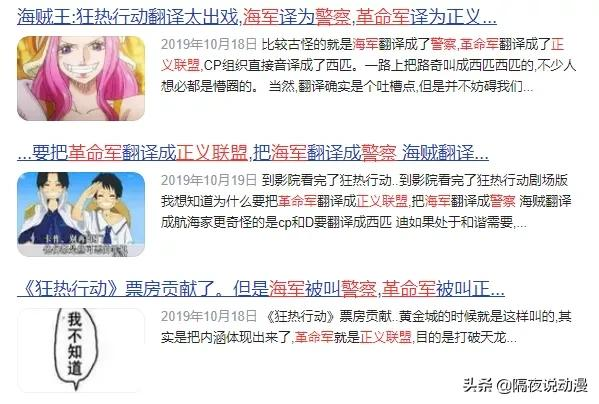 因為這些日本動畫的“翻譯”,90後童年曾被分化成“多個版本” 因為這些日本動畫的“翻譯”,90後童年曾被分化成“多個版本”