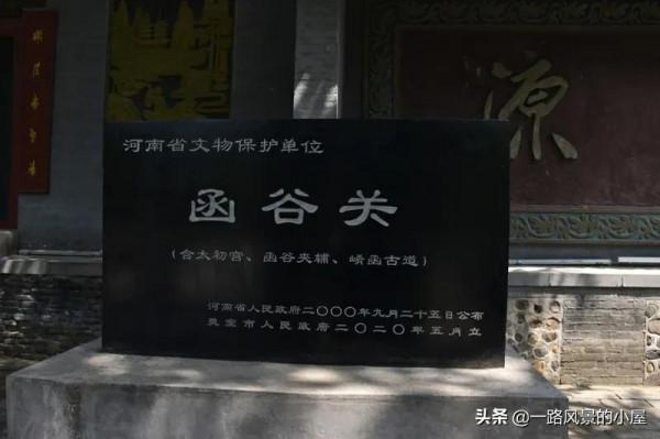 成語“紫氣東來”，源於這裡；“道可道，非常道”誕生於這裡