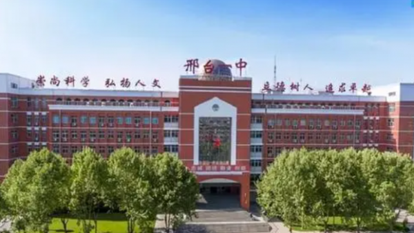 河北這3所高中真優秀,成功被清華列為“生源基地”,學子有福了 河北這3所高中真優秀,成功被清華列為“生源基地”,學子有福了