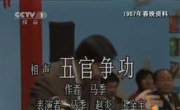春晚四十年，9位各具風格的總導演，有人爭議大，有人已離世