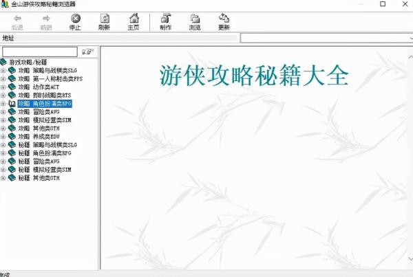 還記得單機遊戲修改神器《金山遊俠》嗎,如今卻被識別為流氓軟體 還記得單機遊戲修改神器《金山遊俠》嗎,如今卻被識別為流氓軟體