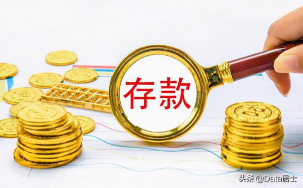 全國各省今年11月末資金總量前十強,四川已近10萬億、遼寧仍低速 全國各省今年11月末資金總量前十強,四川已近10萬億、遼寧仍低速