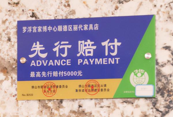 樂從傢俱轉型升級,產業發展再上一臺階 樂從傢俱轉型升級,產業發展再上一臺階