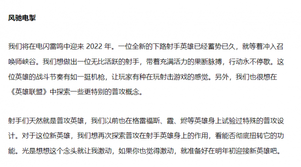 關於英雄聯盟即將釋出的新英雄zeri，你可能需要了解的一些冷知識