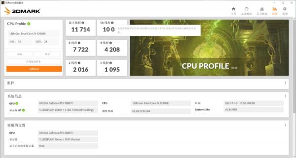 這次真擠爆牙膏了，Intel 12代酷睿i9-12900K處理器測評分享