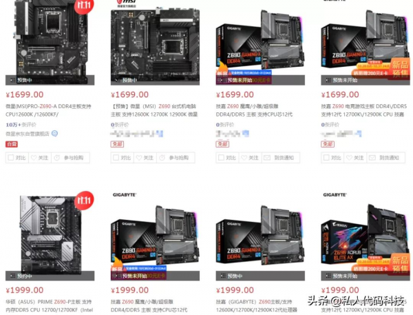 Intel 12代CPU正式釋出，效能和價格還有功耗？