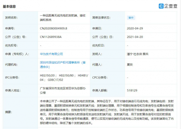隔空充電你聽過嗎？明年手機將有重大升級