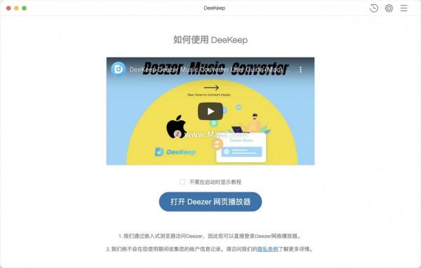 Deezer音樂轉換器DeeKeep Deezer Music Converter