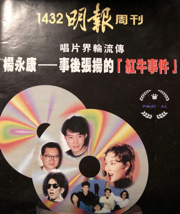 黎明與寶麗金的恩怨情仇