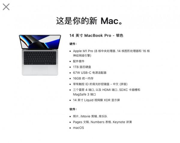 MacBook怎麼買？如果你跟我一樣，選14丐版就對了