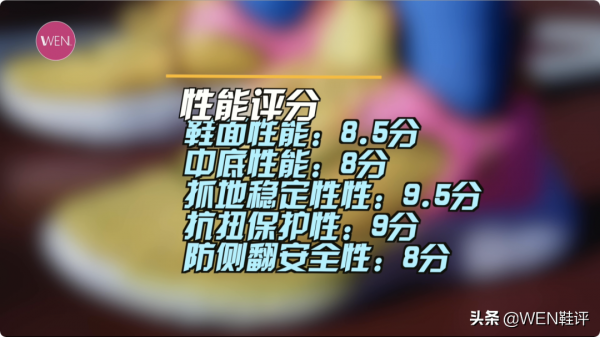 只看效能可以成為TOP1的純粹後衛鞋，有升級的庫裡9