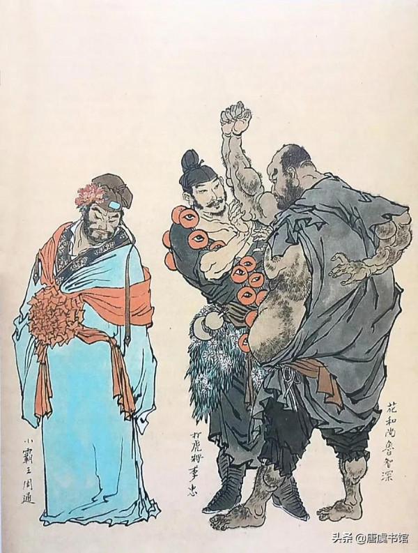 顛倒順序看《水滸傳》