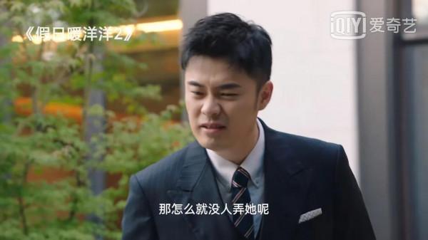 《假日暖洋洋2》劇中的五對夫妻