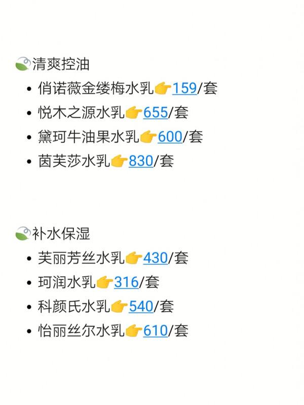 水乳大戶這些年來的寶藏水乳