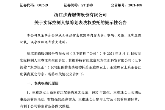 證監會出手!又有A股被立案調查,黃曉明曾代言 證監會出手!又有A股被立案調查,黃曉明曾代言