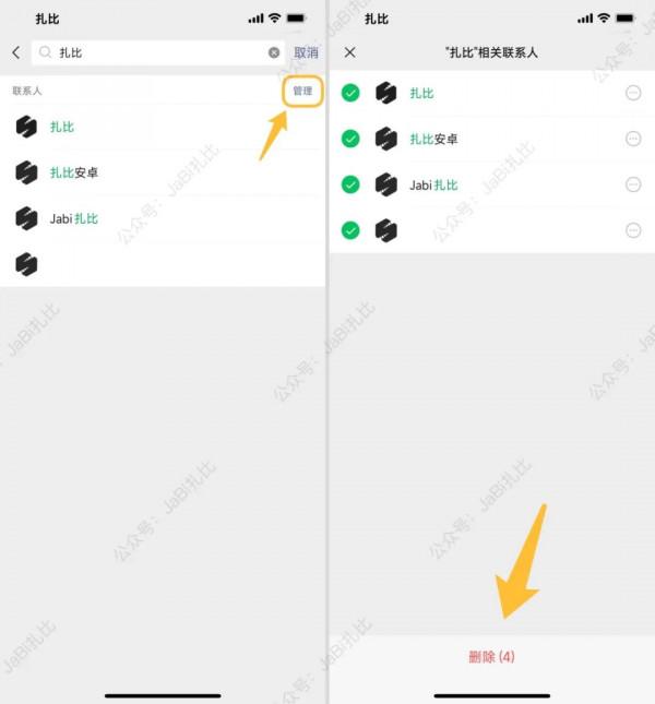 微信又有新功能了！這次事關刪除好友