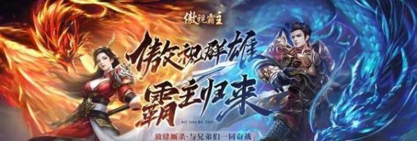 傲世霸主如何獲取聲望 單職業網頁遊戲傲世霸主獲取聲望攻略