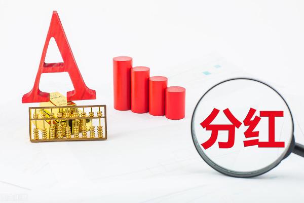 如果持有阿里巴巴或騰訊萬分之一的股份，能靠它的股息生活嗎？