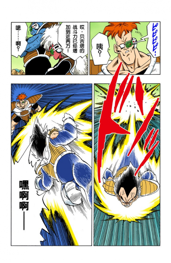 全綵七龍珠第273回——第275回