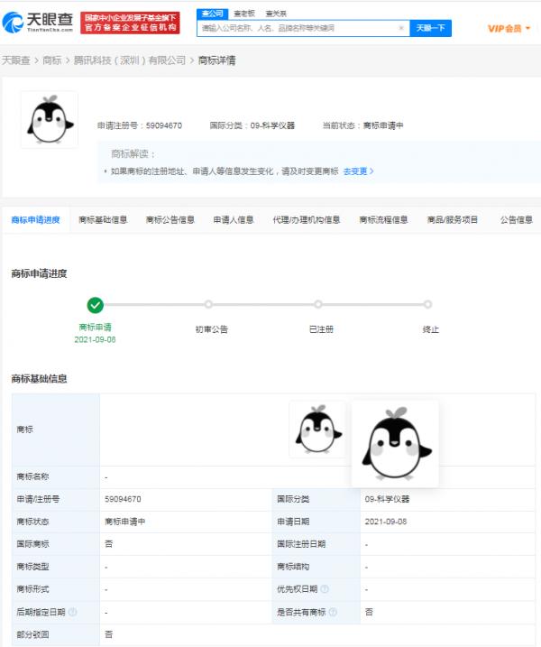 上新了,鵝廠?騰訊註冊新企鵝圖形商標 上新了,鵝廠?騰訊註冊新企鵝圖形商標
