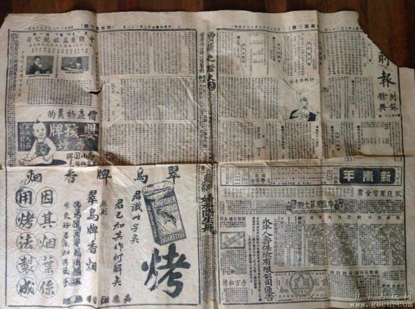 96年一山西檢察官逛地攤，花3000買了84張廢紙，全是國家機密檔案